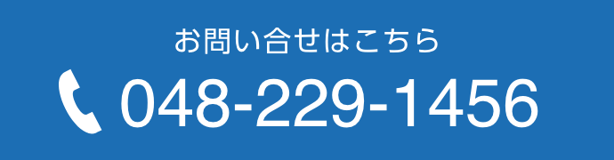 048-229-1456